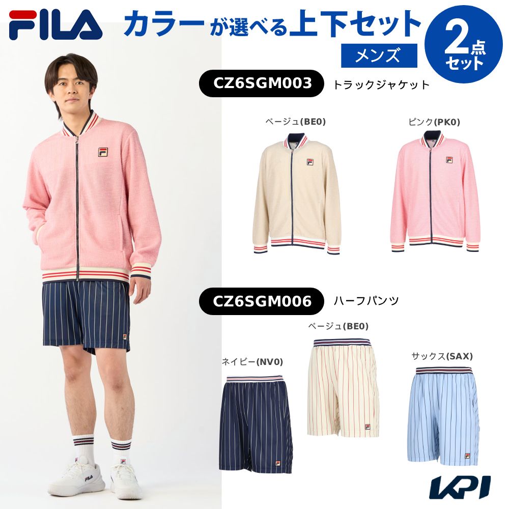 【上下セット】フィラ FILA テニスウェア メンズ トラックジャケット×ハーフパンツ CZ6SGM003-CZ6SGM006 2026SS