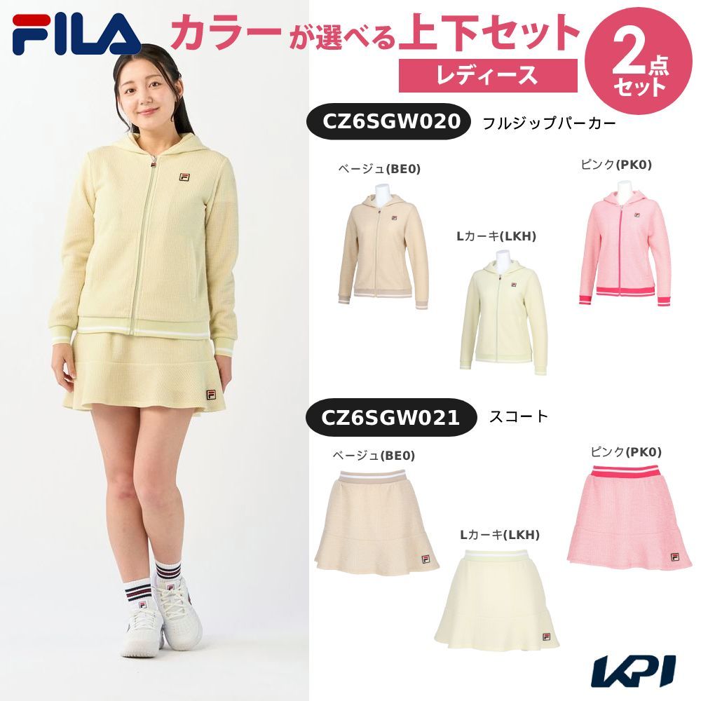 【上下セット】フィラ FILA テニスウェア レディース フルジップパーカー×スコート CZ6SGW020-CZ6SGW021 2026SS