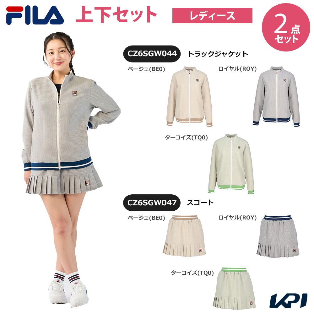 【上下セット】フィラ FILA テニスウェア レディース トラックジャケット×スコート CZ6SGW044-CZ6SGW047 2026SS 3月上旬発売予定※予約