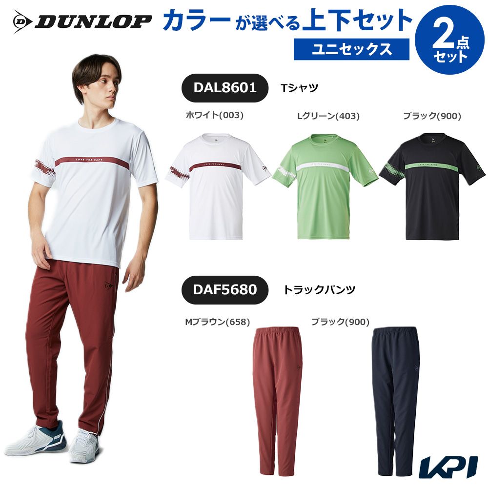 【上下セット】ダンロップ DUNLOP テニスウェア ユニセックス Tシャツ×トラックパンツ DAL8601-DAF5680 2026SS