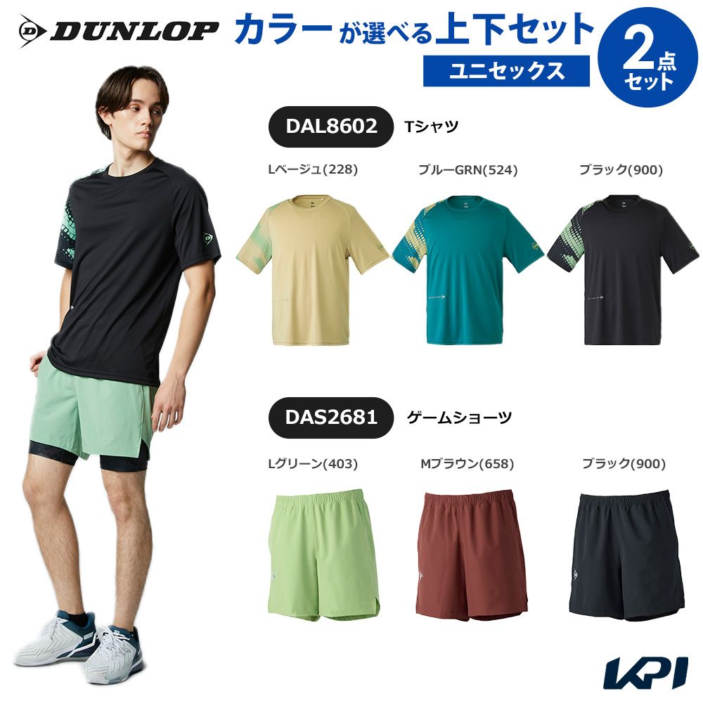 【上下セット】ダンロップ DUNLOP テニスウェア ユニセックス Tシャツ×ゲームショーツ DAL8602-DAS2681 2026SS