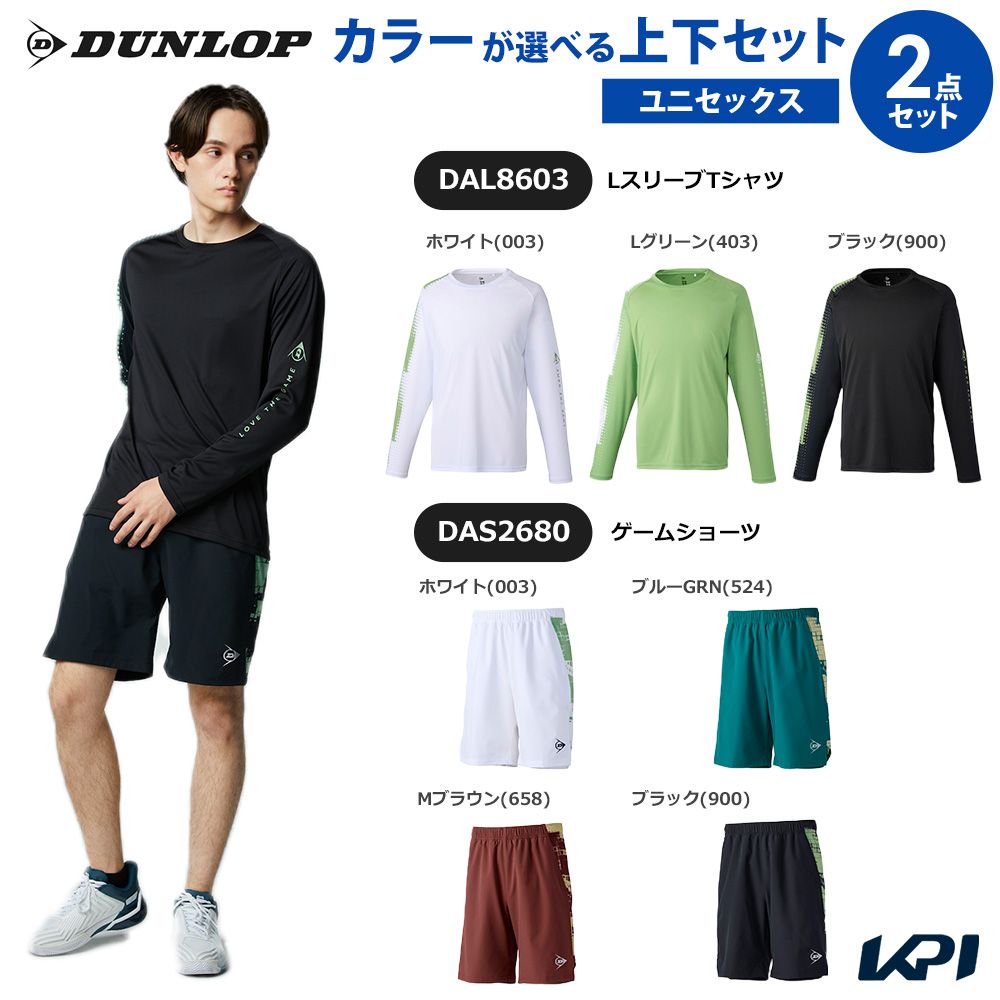 【上下セット】ダンロップ DUNLOP テニスウェア ユニセックス LスリーブTシャツ×ゲームショーツ DAL8603-DAS2680 2026SS