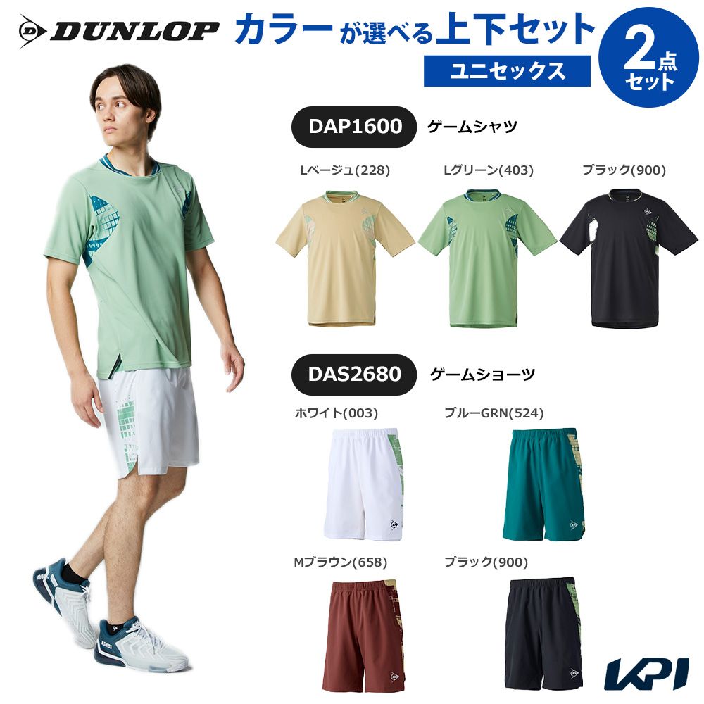 【上下セット】ダンロップ DUNLOP テニスウェア ユニセックス ゲームシャツ×ゲームショーツ DAP1600-DAS2680 2026SS