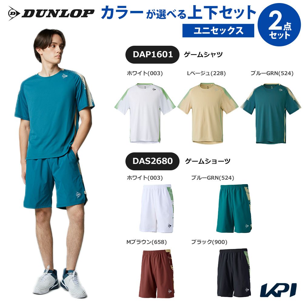 【上下セット】ダンロップ DUNLOP テニスウェア ユニセックス ゲームシャツ×ゲームショーツ DAP1601-DAS2680 2026SS