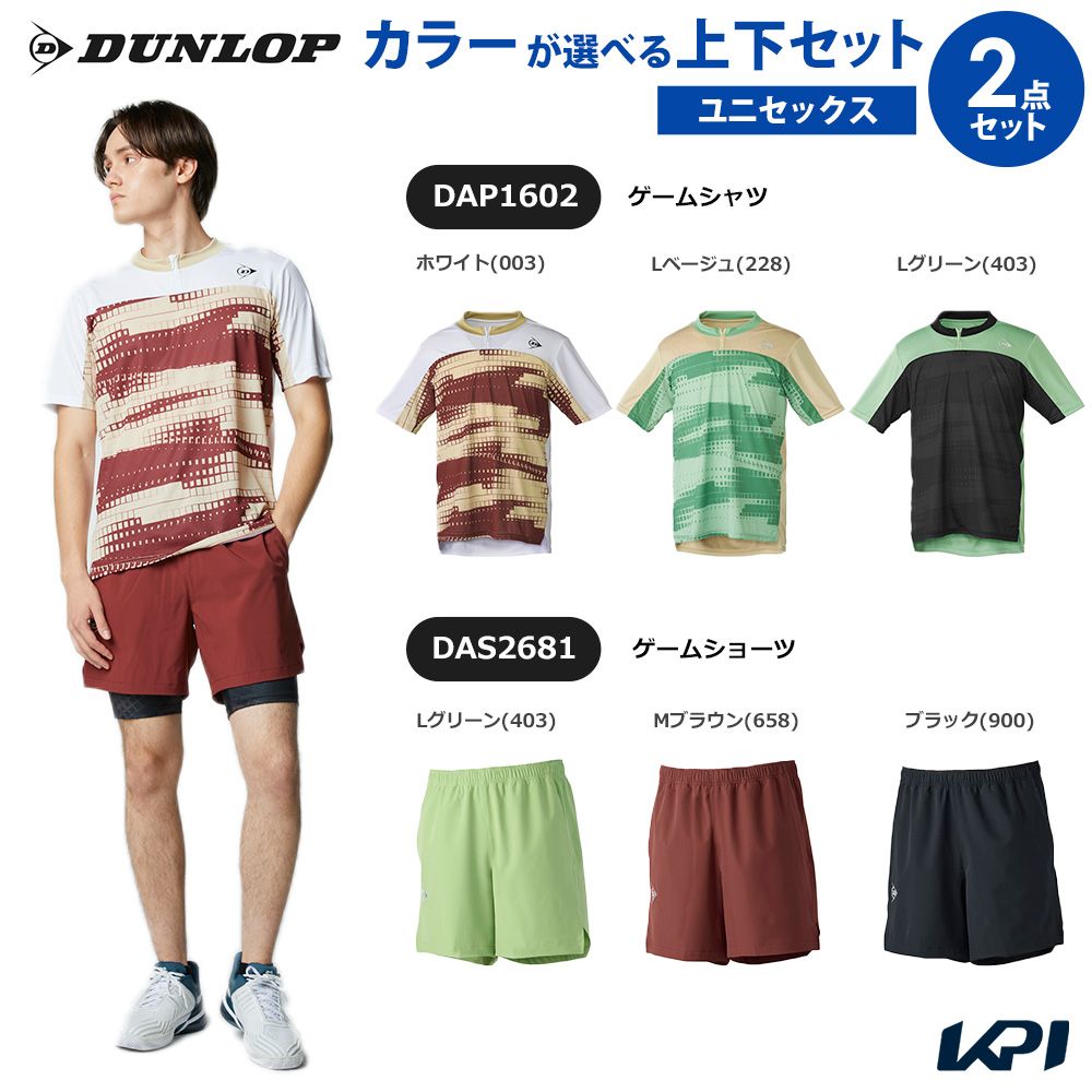 【上下セット】ダンロップ DUNLOP テニスウェア ユニセックス ゲームシャツ×ゲームショーツ DAP1602-DAS2681 2026SS