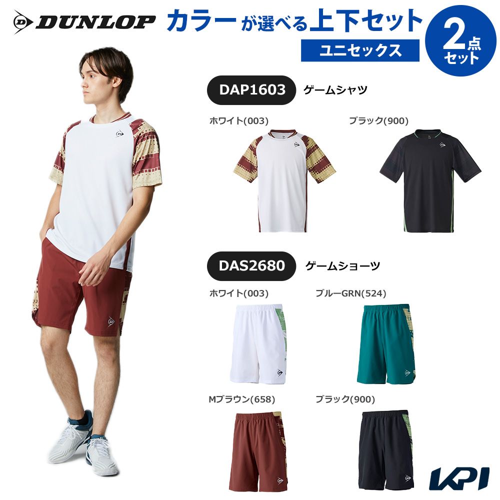 【上下セット】ダンロップ DUNLOP テニスウェア ユニセックス ゲームシャツ×ゲームショーツ DAP1603-DAS2680 2026SS