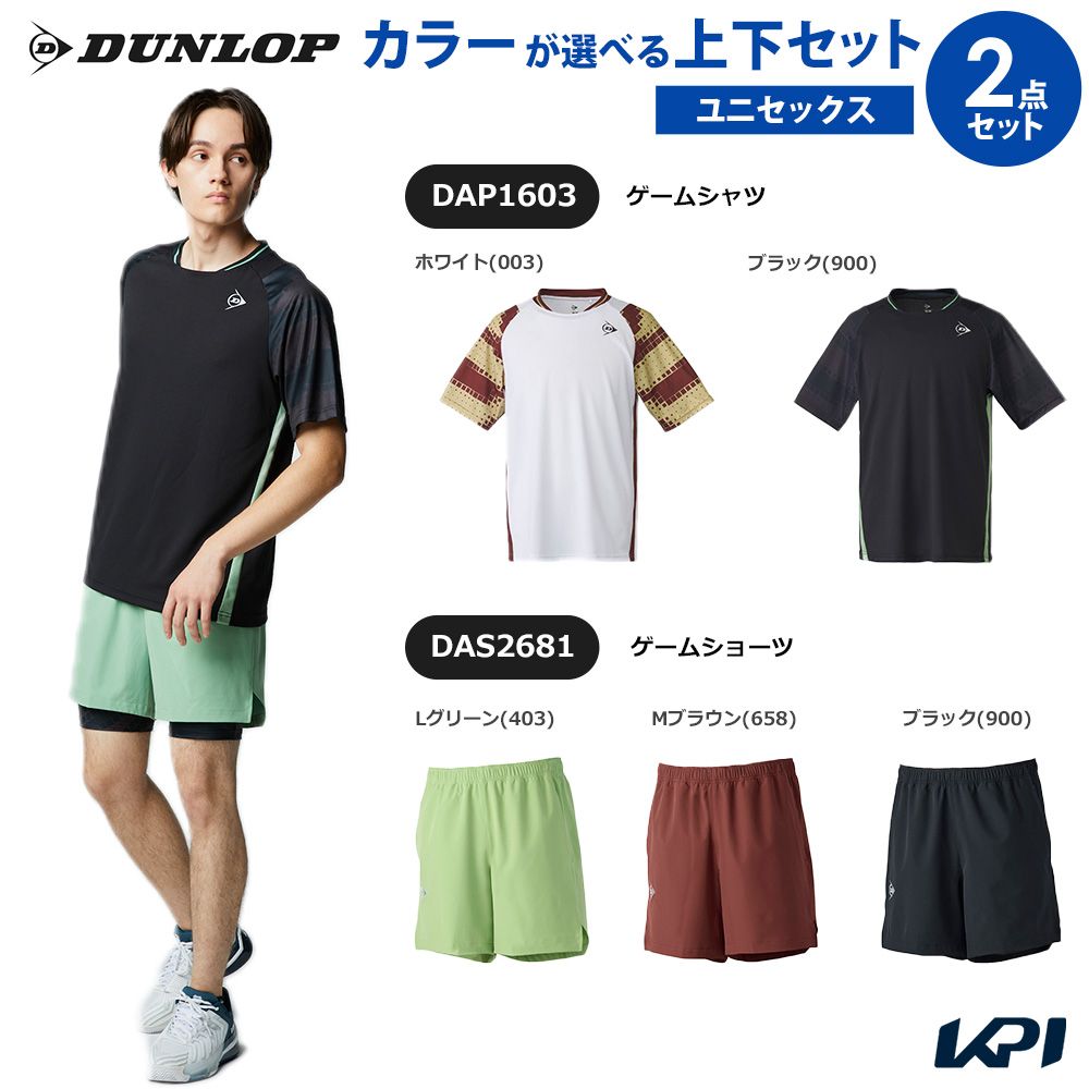 【上下セット】ダンロップ DUNLOP テニスウェア ユニセックス ゲームシャツ×ゲームショーツ DAP1603-DAS2681 2026SS