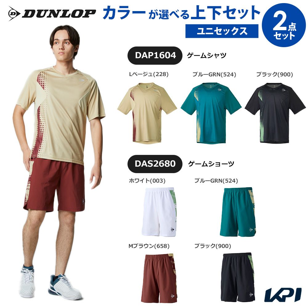【上下セット】ダンロップ DUNLOP テニスウェア ユニセックス ゲームシャツ×ゲームショーツ DAP1604-DAS2680 2026SS