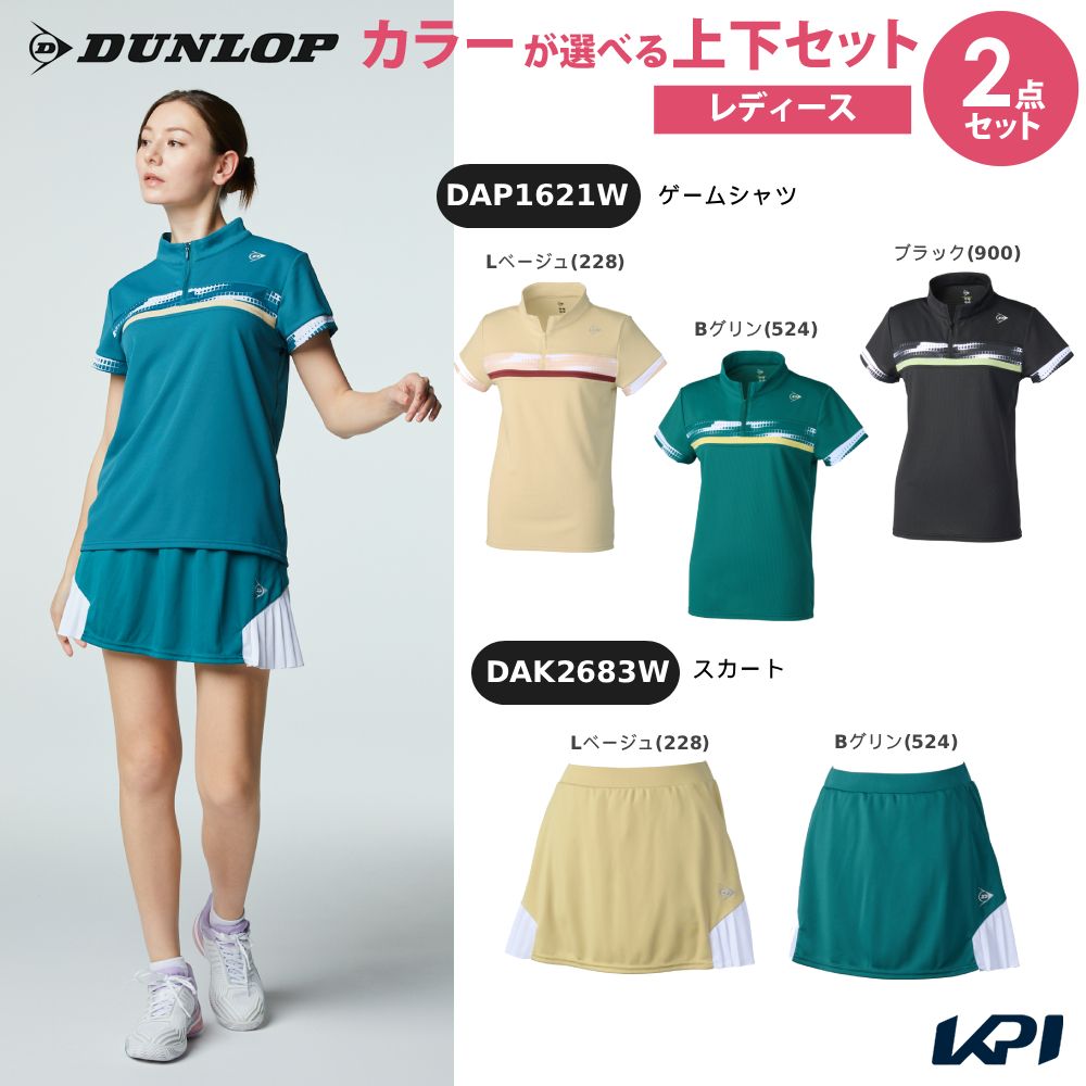 【上下セット】ダンロップ DUNLOP テニスウェア レディース ゲームシャツ×スカート DAP1621W-DAK2683W 2026SS