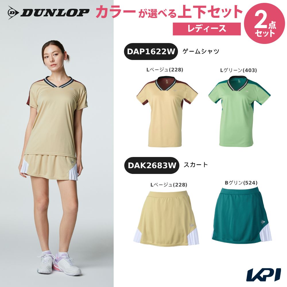 【上下セット】ダンロップ DUNLOP テニスウェア レディース ゲームシャツ×スカート DAP1622W-DAK2683W 2026SS