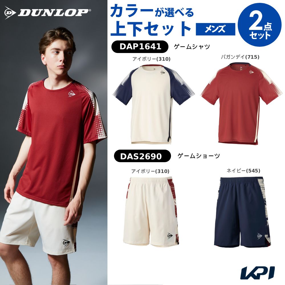 【上下セット】ダンロップ DUNLOP テニスウェア ユニセックス ゲームシャツ×ゲームショーツ DAP1641-DAS2690 2026FW 7月下旬発売予定※予約