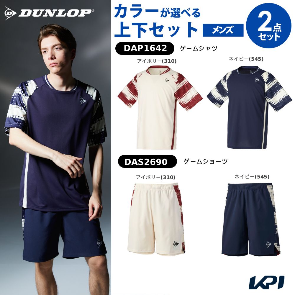 【上下セット】ダンロップ DUNLOP テニスウェア ユニセックス ゲームシャツ×ゲームショーツ DAP1642-DAS2690 2026FW 7月下旬発売予定※予約