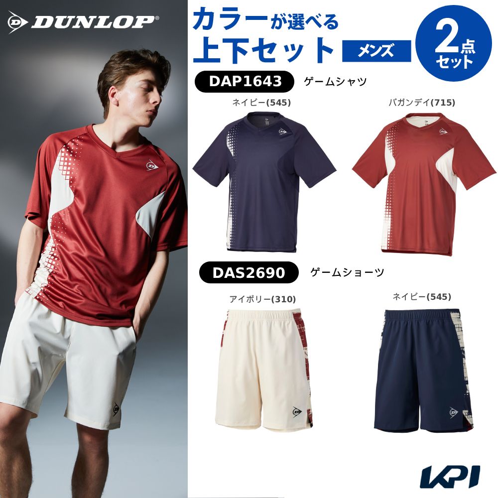 【上下セット】ダンロップ DUNLOP テニスウェア ユニセックス ゲームシャツ×ゲームショーツ DAP1643-DAS2690 2026FW 7月下旬発売予定※予約