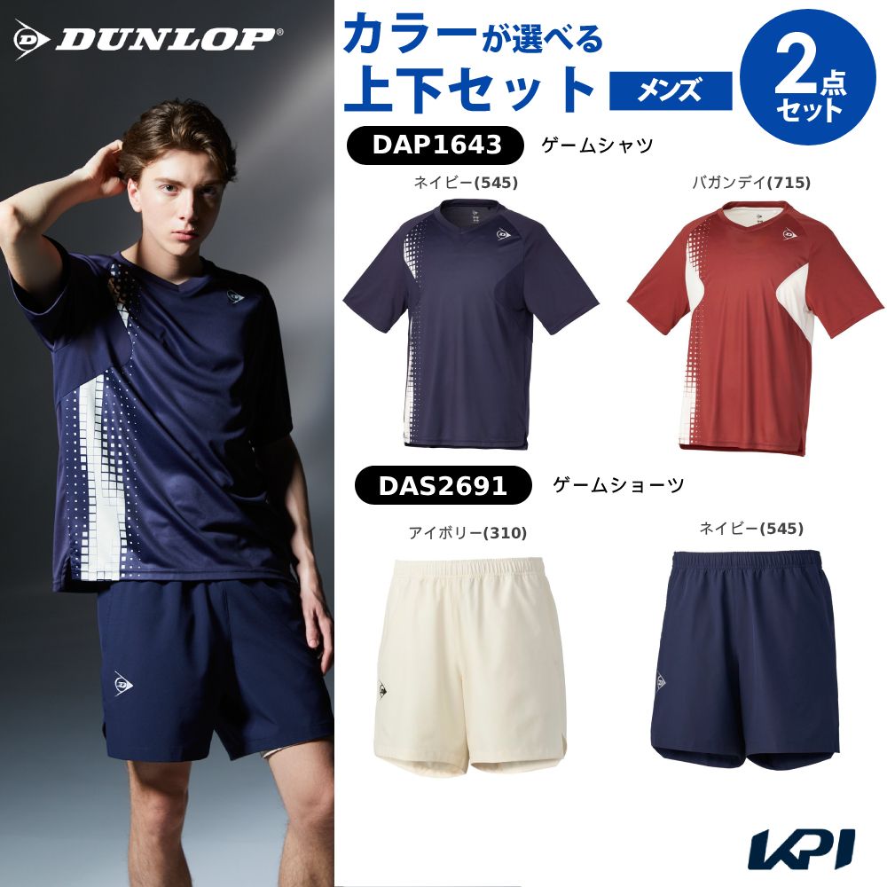【上下セット】ダンロップ DUNLOP テニスウェア ユニセックス ゲームシャツ×ゲームショーツ DAP1643-DAS2691 2026FW