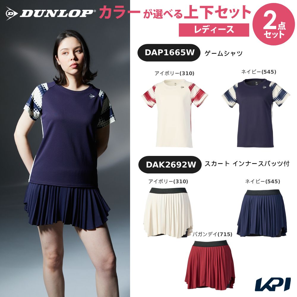 【上下セット】ダンロップ DUNLOP テニスウェア レディース ゲームシャツ×スカート　インナースパッツ付き DAP1665W-DAK2692W 2026FW 7月下旬発売予定※予約