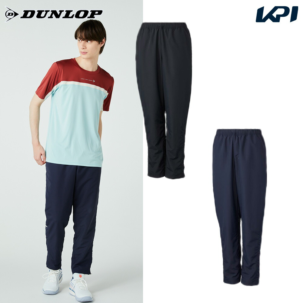 ダンロップ DUNLOP テニスウェア ユニセックス   ウインドパンツ DAW4591 2025FW 9月下旬発売予定※予約
