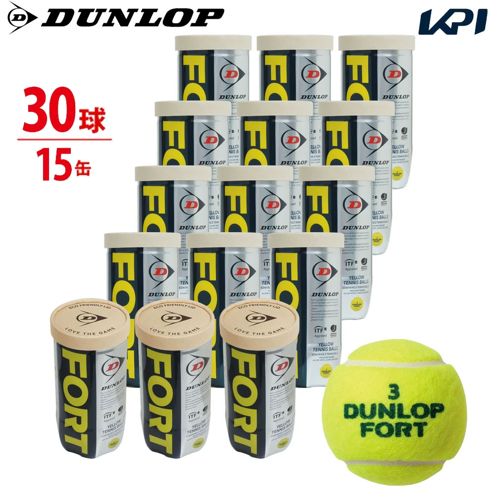 【2球入×15缶セット(箱なし)】DUNLOP（ダンロップ）「FORT（フォート）[2個入] 1缶×15（30球）」テニスボール