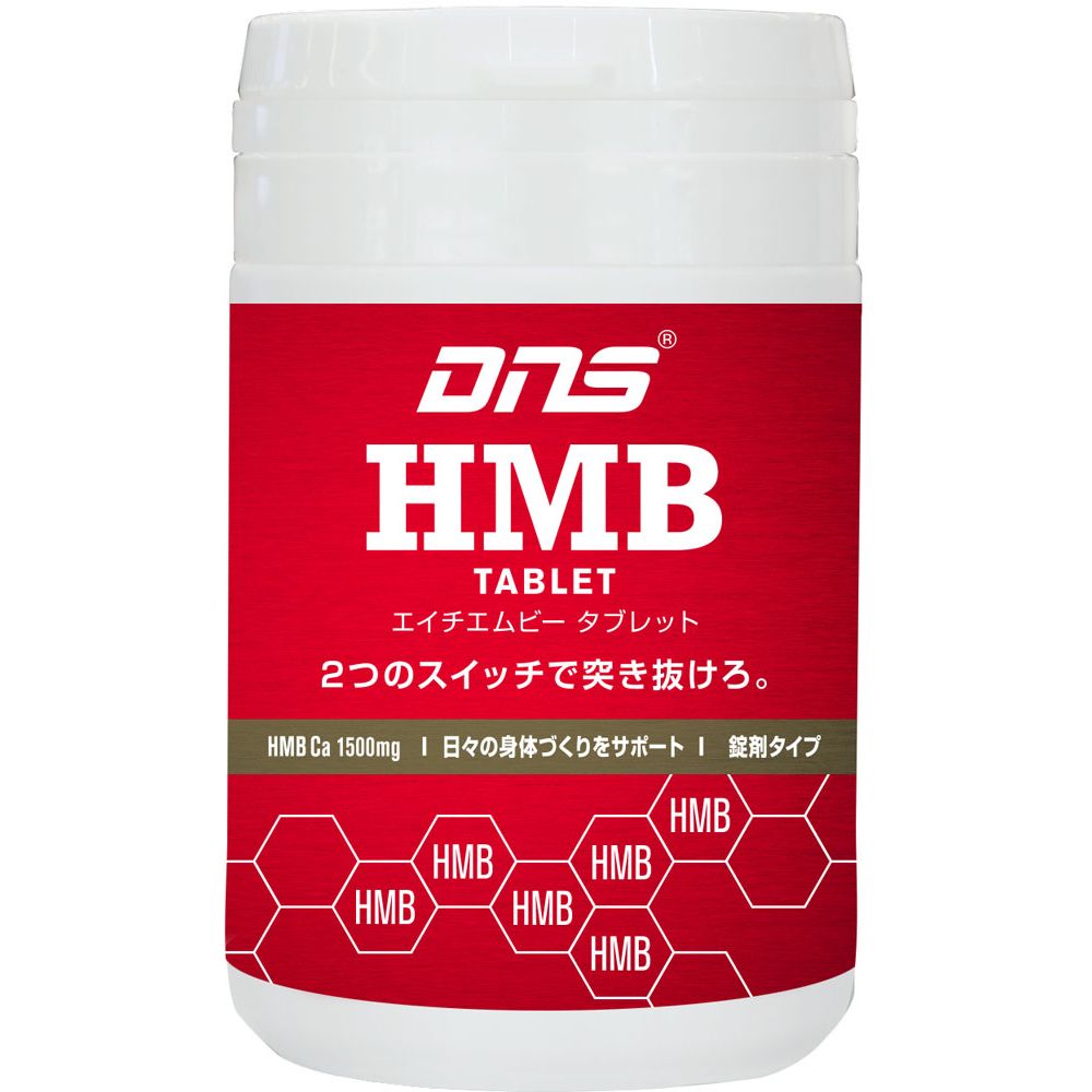 「最短当日出荷」DNS 健康・ボディケア清涼飲料  HMB タブレット 180粒 277286