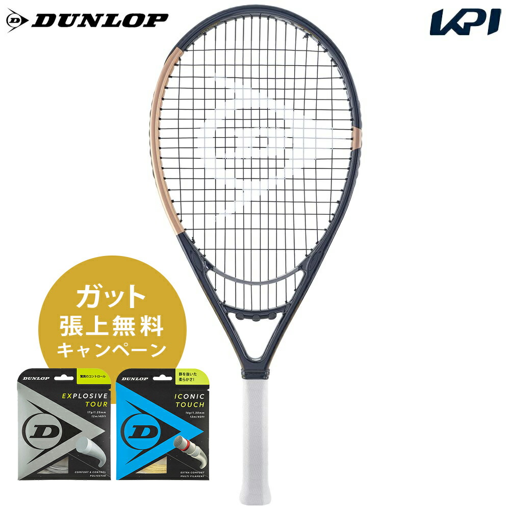 「ガット張り上げ無料」ダンロップ DUNLOP 硬式テニスラケット LX 1000 NV LIMITED EDITION 限定カラー DS22505 8月下旬発売予定※予約「グリッププレゼントキャンペーン」