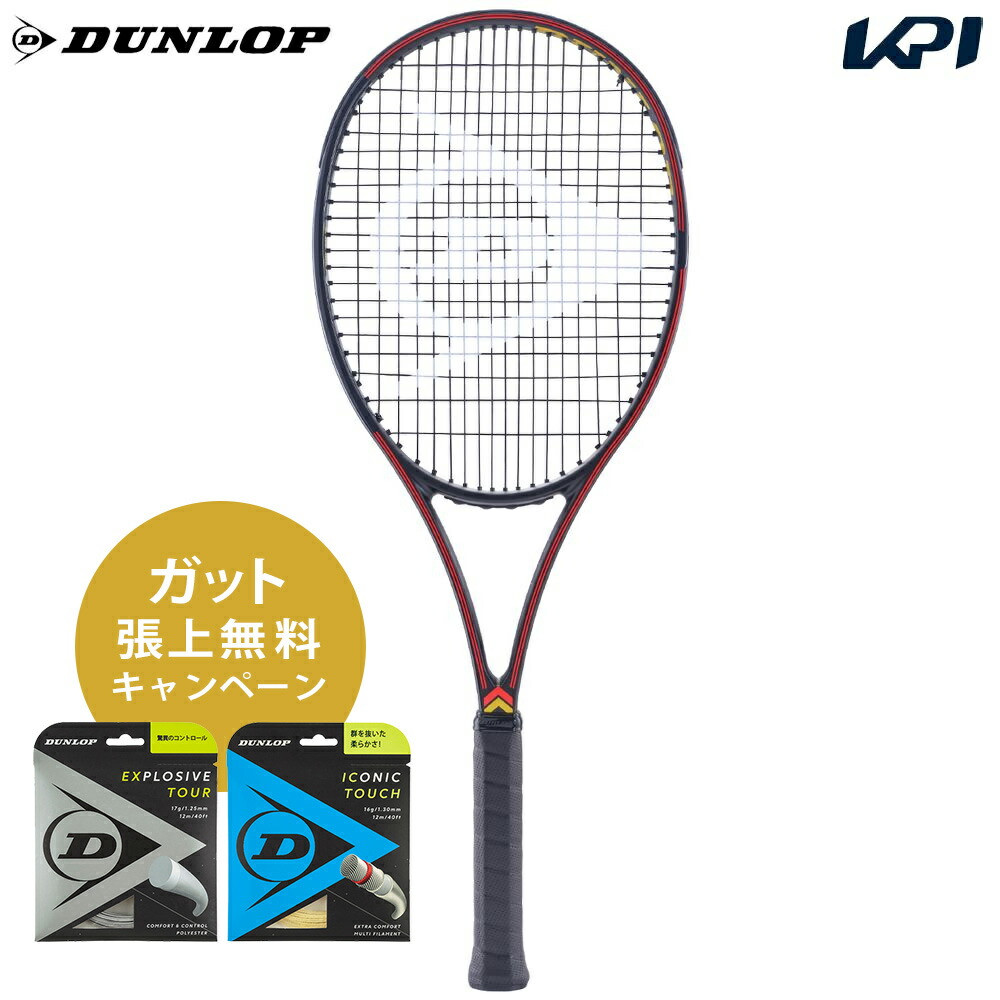 「ガット張り上げ無料」ダンロップ DUNLOP 硬式テニスラケット CX 200 18×20 BK LIMITED EDITION Return of the max 限定カラー DS22507 8月下旬発売予定※予約「グリッププレゼントキャンペーン」