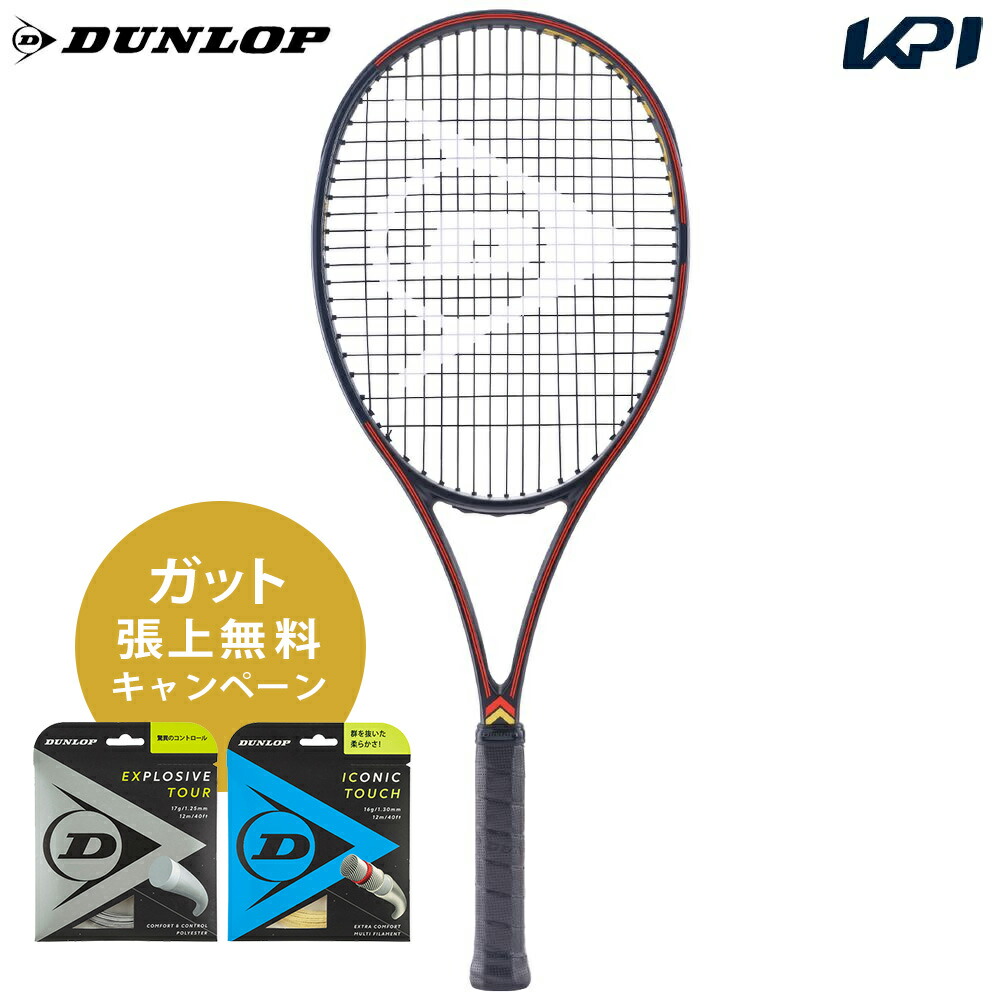 「ガット張り上げ無料」ダンロップ DUNLOP 硬式テニスラケット CX 400 TOUR BK LIMITED EDITION Return of the max 限定カラー DS22508 8月下旬発売予定※予約グリッププレゼントキャンペーン」