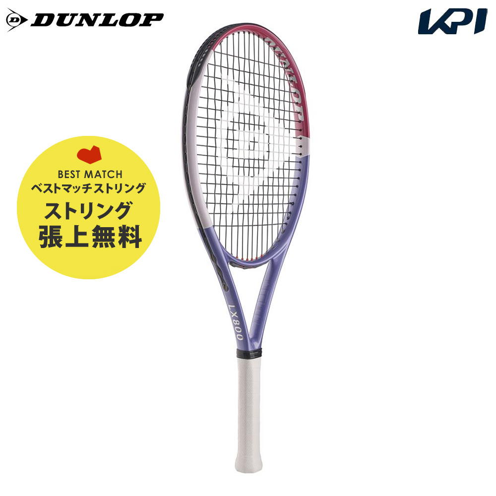 【ベストマッチストリングで張り上げ】ダンロップ DUNLOP テニスラケット LX800 ラベンダー/ピンク エルエックス 800  DS22607 6月下旬出荷予定※予約「グリップ3本プレゼント」