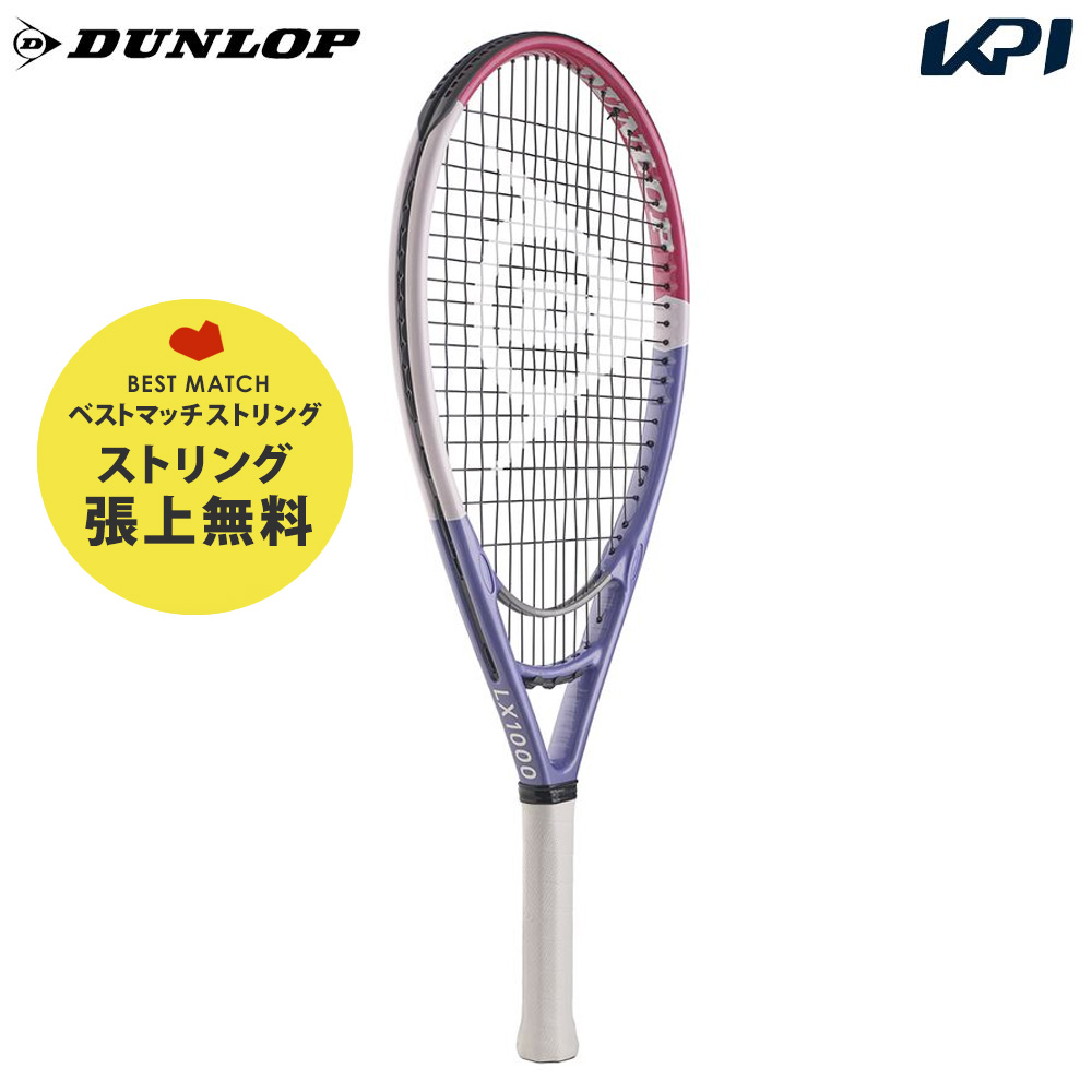 【ベストマッチストリングで張り上げ】ダンロップ DUNLOP テニスラケット LX1000 ラベンダー/ピンク エルエックス 1000 DS22608 6月下旬出荷予定※予約「グリップ3本プレゼント」