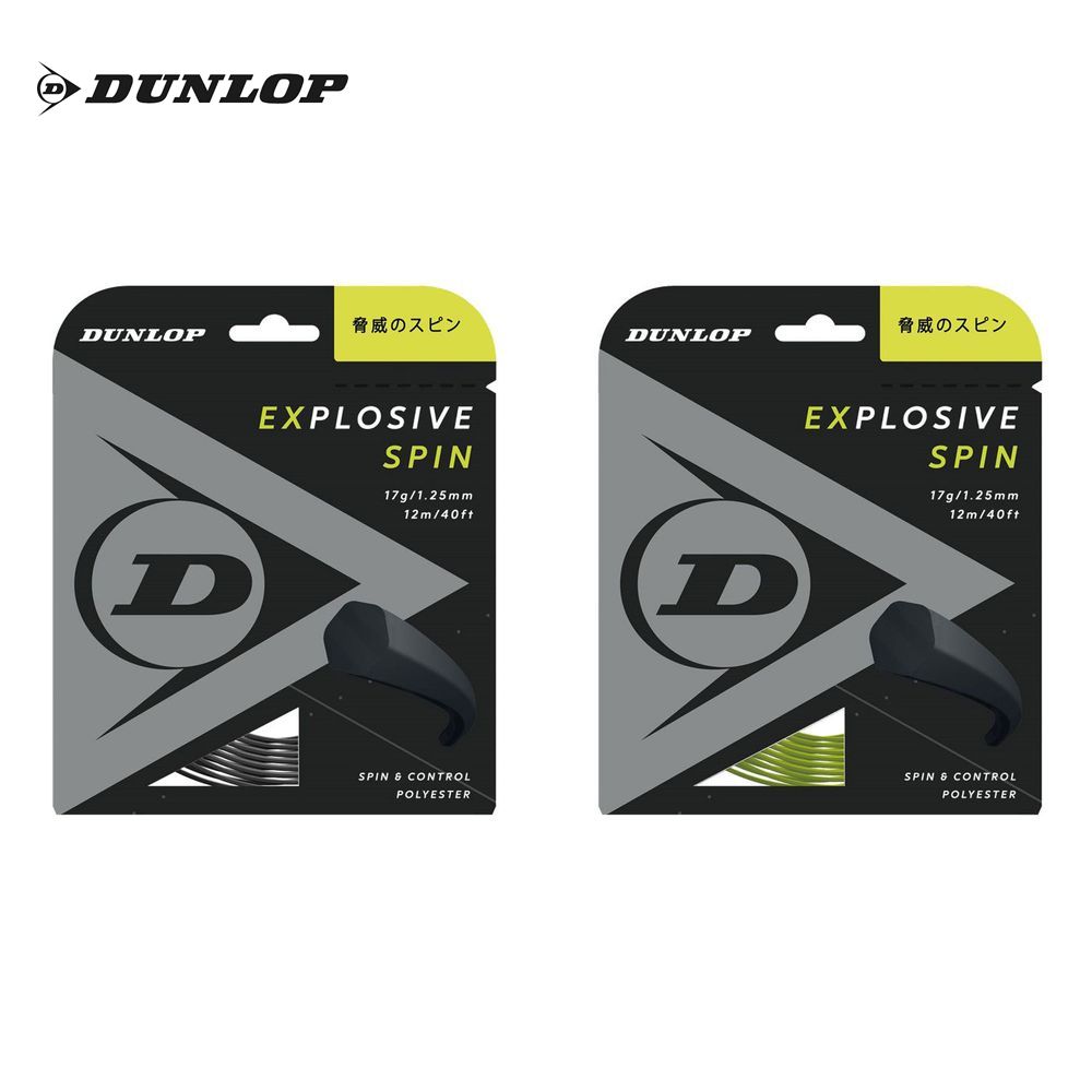 ダンロップ DUNLOP テニスガット・ストリング  EXPLOSIVE SPIN エクスプロッシブ・スピン 単張 12m DST11001