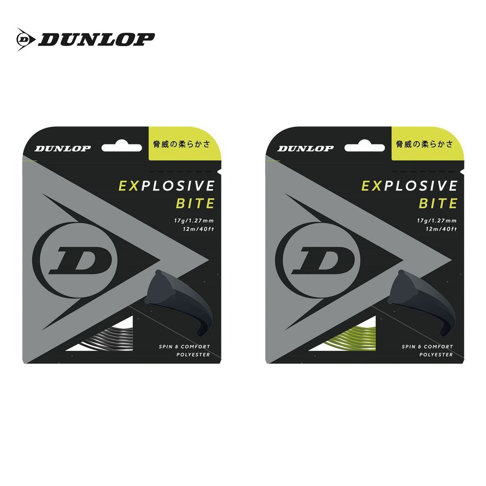 ダンロップ DUNLOP テニスガット・ストリング  EXPLOSIVE BITE エクスプロッシブ・バイト 単張 12m DST11011