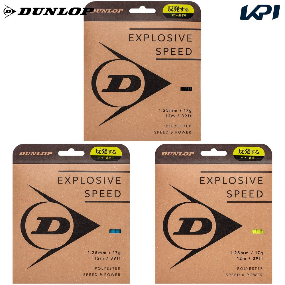 ダンロップ DUNLOP テニスガット・ストリング    EXPLOSIVE SPEED エクスプロッシブ・スピード 単張 12ｍ DSTA11021