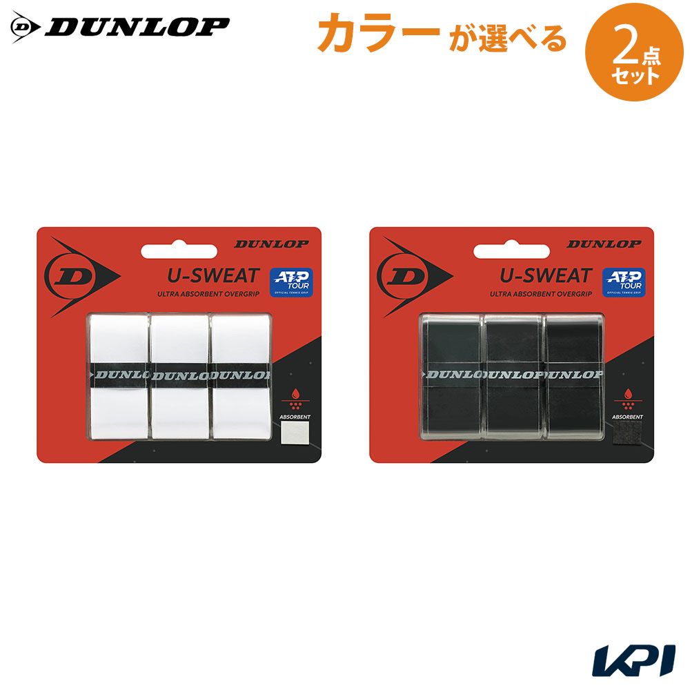 「ポスト投函便で送料無料」ダンロップ DUNLOP テニスグリップテープ【カラーが選べる2個セット】オーバーグリップドライタイプ U-SWEAT 3本入 DTA-2041 DTA-2041x2-PB