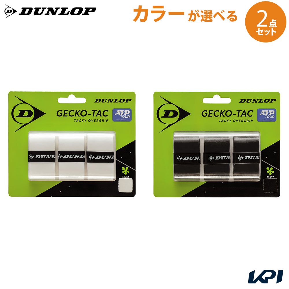 「ポスト投函便で送料無料」ダンロップ DUNLOP テニスグリップテープ【カラーが選べる2個セット】GECKO-TAC ゲコタック 3本入 ウェットオーバーグリップテープ DTA2231 DTA2231x2-PB