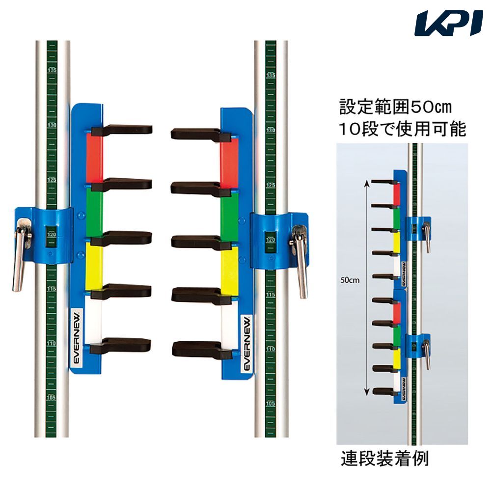 エバニュー EVERNEW 陸上設備用品    バー受け(5段) EGB135