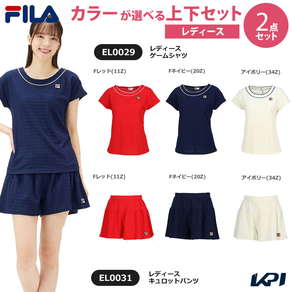 【上下セット】フィラ FILA テニスウェア レディース ゲームシャツ×キュロットパンツ EL0029-EL0031 2025SS