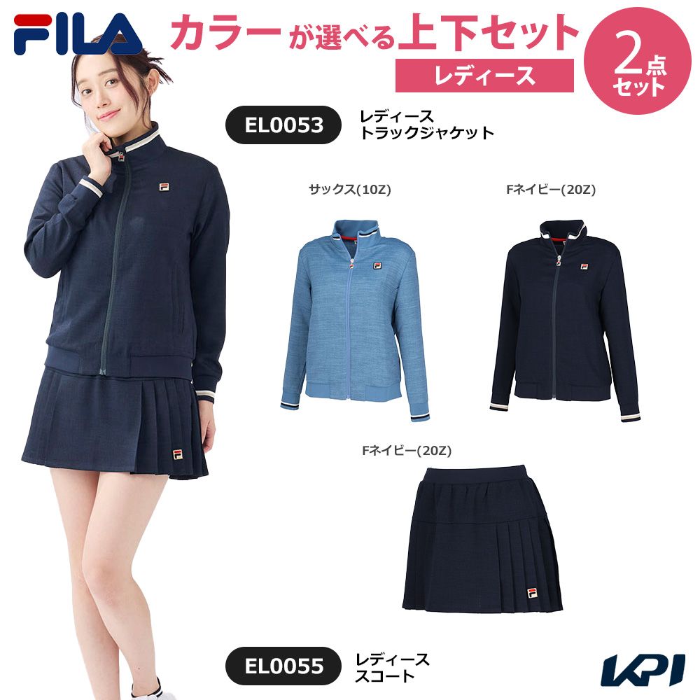 【上下セット】フィラ FILA テニスウェア レディース トラックジャケット×スコート EL0053-EL0055 2025SS