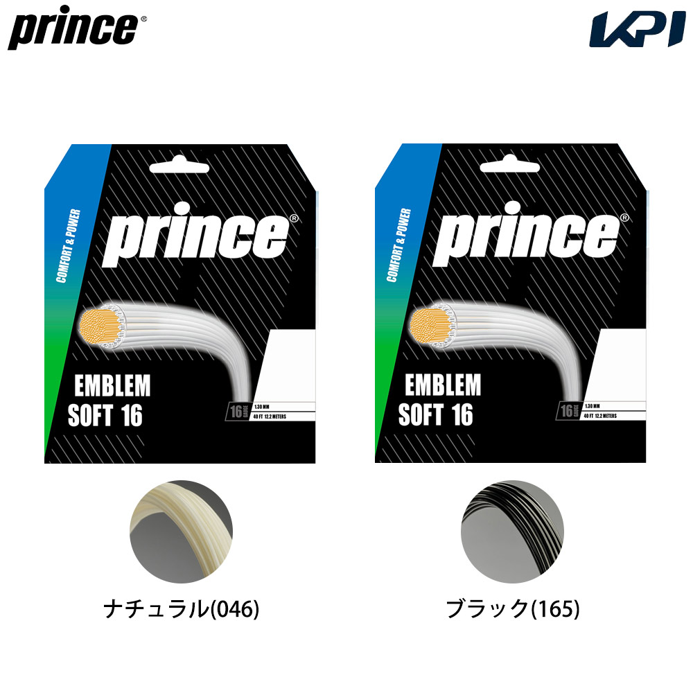 プリンス Prince テニスガット・ストリング    【ストリングセット】エンブレムソフト16 NA ＋ エンブレムソフト16 BK SET-PRINCEGUT-C 11月下旬発売予定※予約