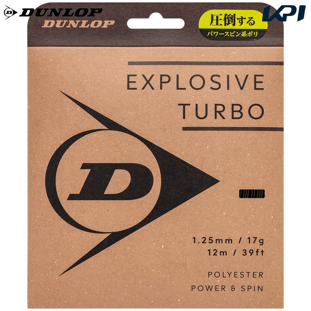 ダンロップ DUNLOP テニスガット・ストリング    EXPLOSIVE TURBO ST エクスプロッシブ・ターボ 単張 DSTA11041 11月中旬発売予定※予約
