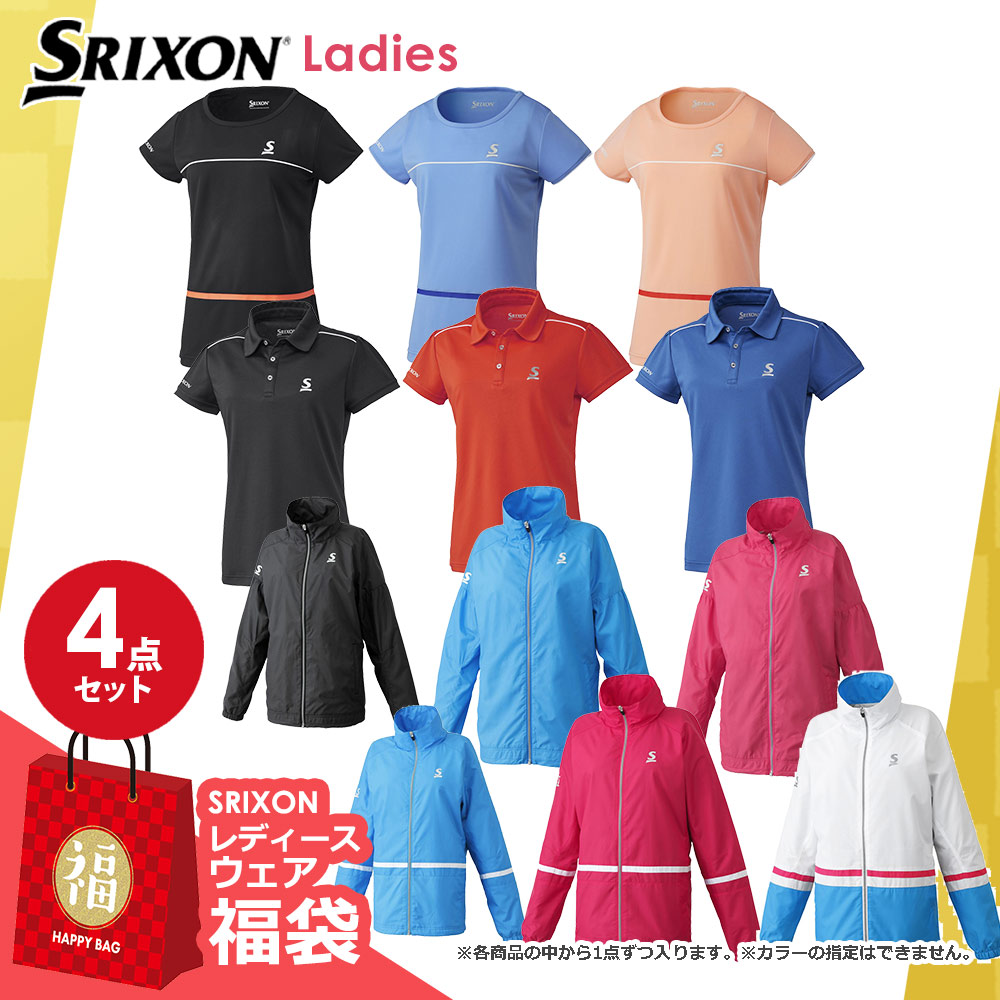 スリクソン SRIXON テニスウェア レディース 4点セット 福袋 FUKU23-SRIXON-01