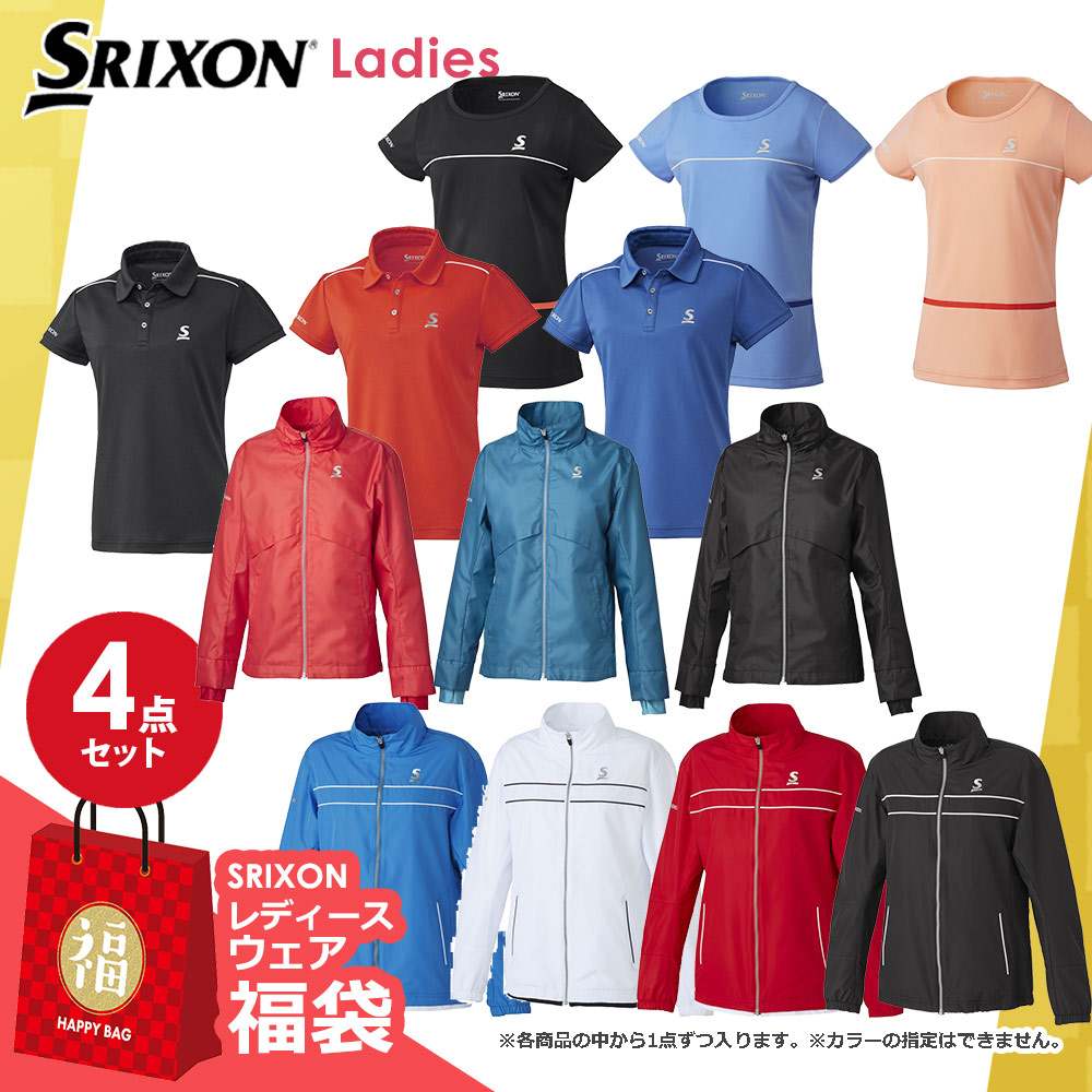 スリクソン SRIXON テニスウェア レディース 4点セット 福袋 FUKU23-SRIXON-02