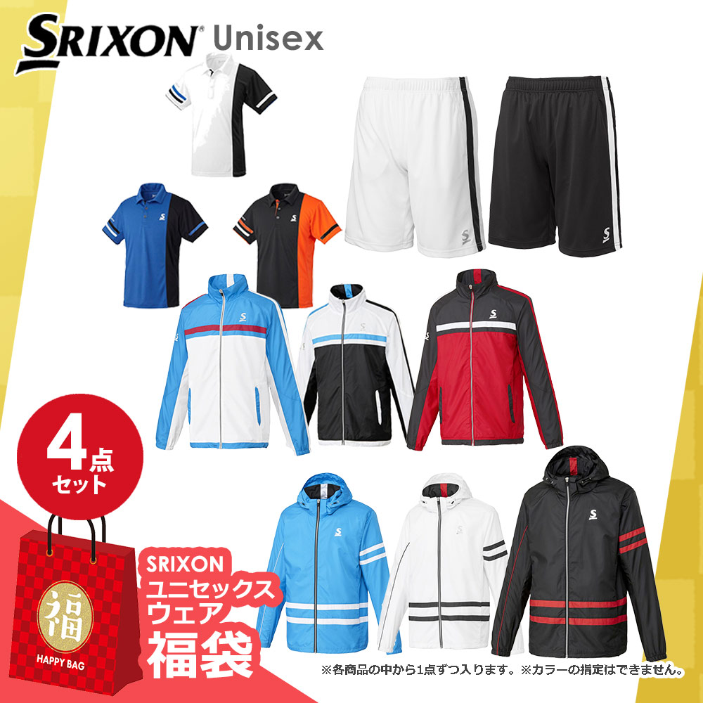 スリクソン SRIXON テニスウェア メンズ 4点セット 福袋 FUKU23-SRIXON-03