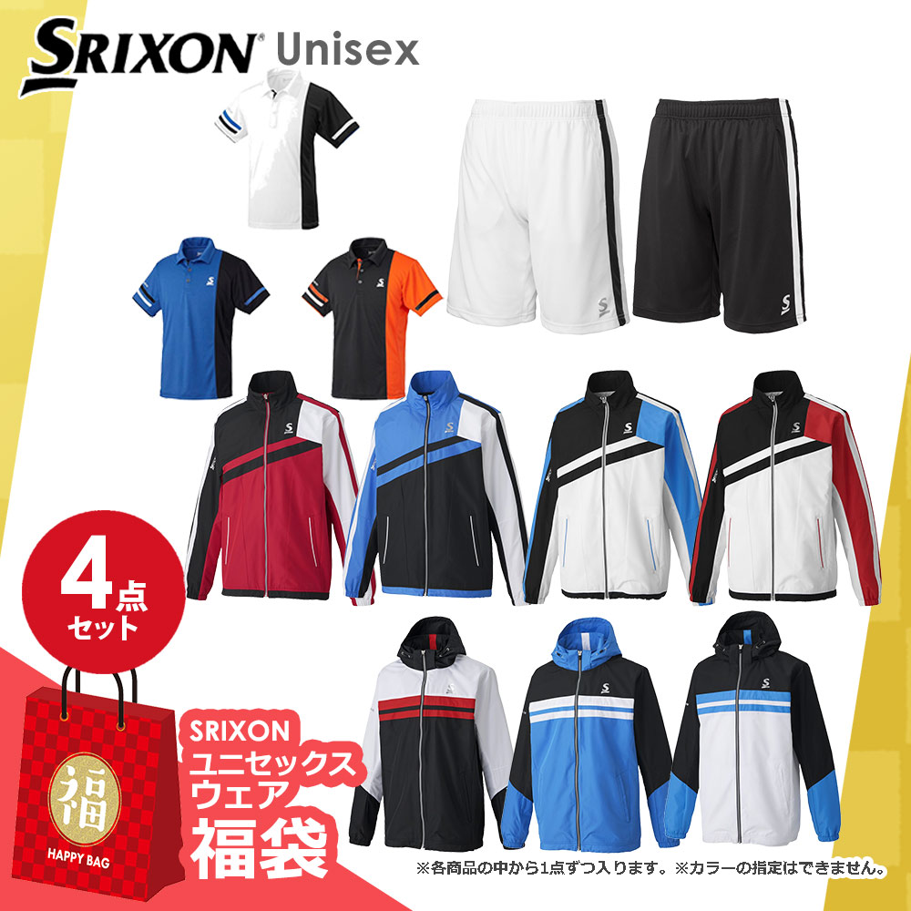スリクソン SRIXON テニスウェア メンズ 4点セット 福袋 FUKU23-SRIXON-04