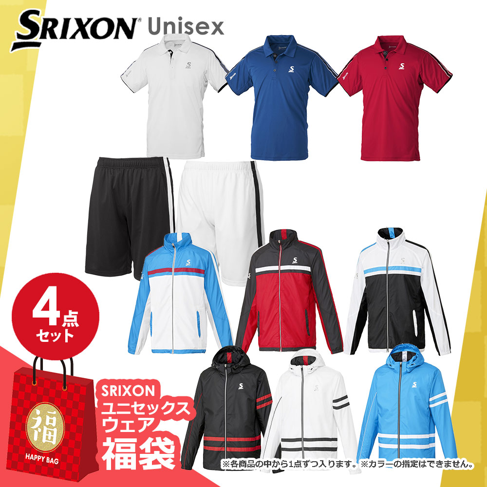 スリクソン SRIXON テニスウェア メンズ 4点セット 福袋 FUKU23-SRIXON-05
