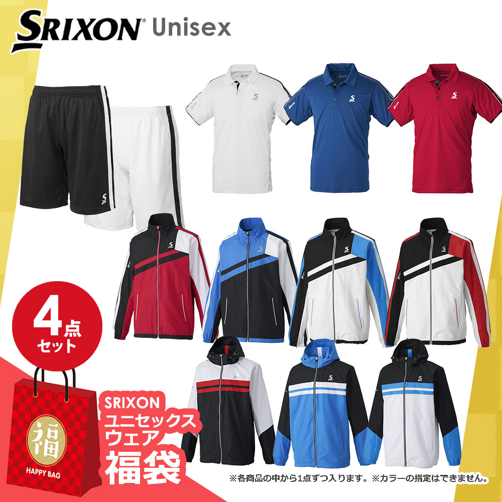 スリクソン SRIXON テニスウェア メンズ 4点セット 福袋 FUKU23-SRIXON-06