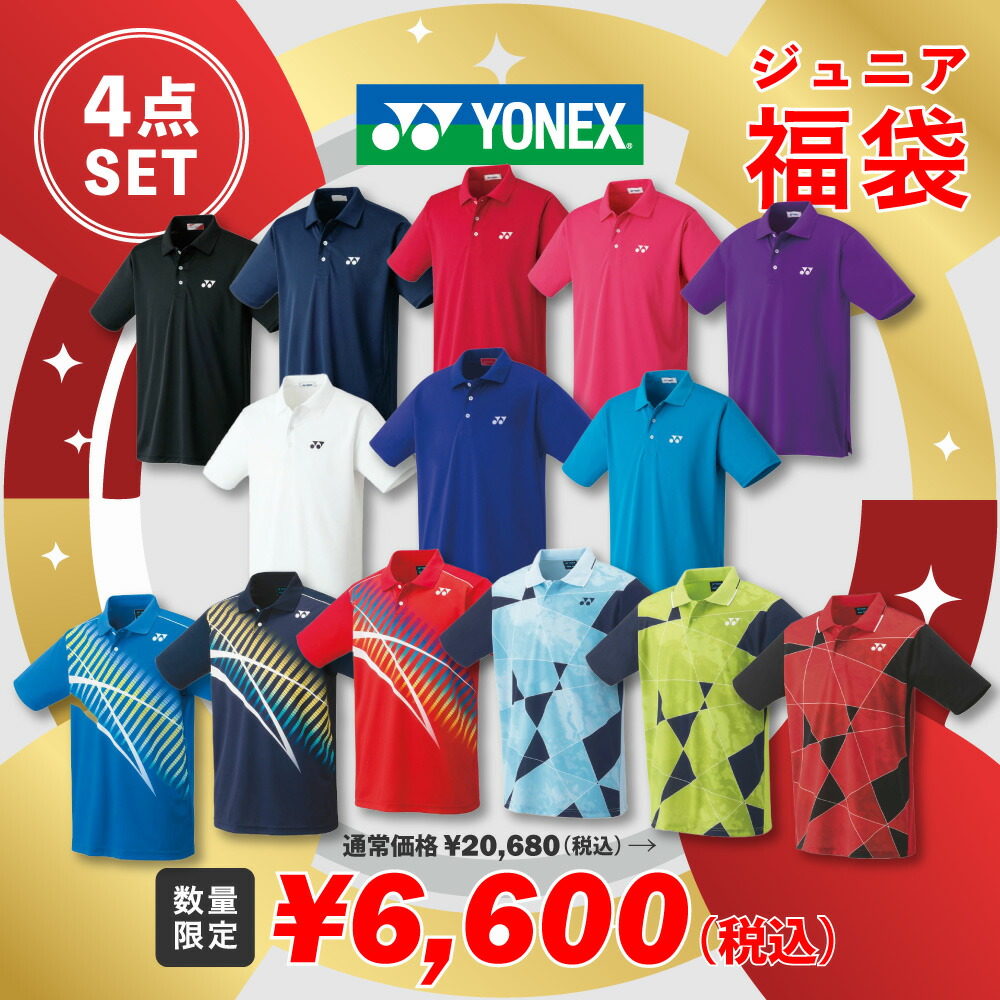 ヨネックス YONEX テニスウェア ジュニア   テニスウェア福袋 ジュニアBセット4点セット fuku25-y-jb 2021FW