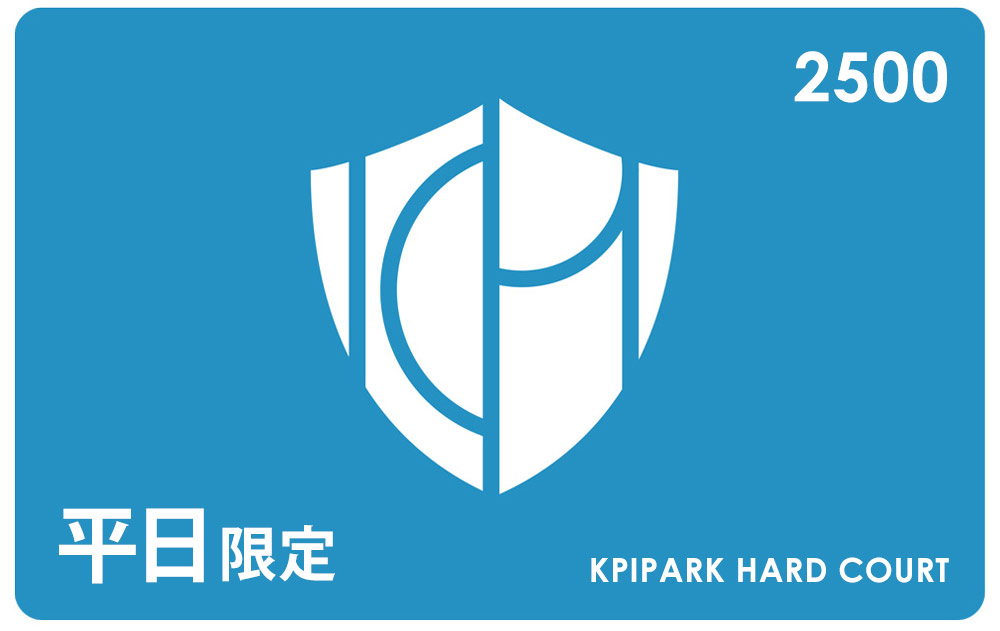 【ハードコート平日】コート利用 テニスコート 利用券 KPIPARK 横浜 コート予約 PARK-C001