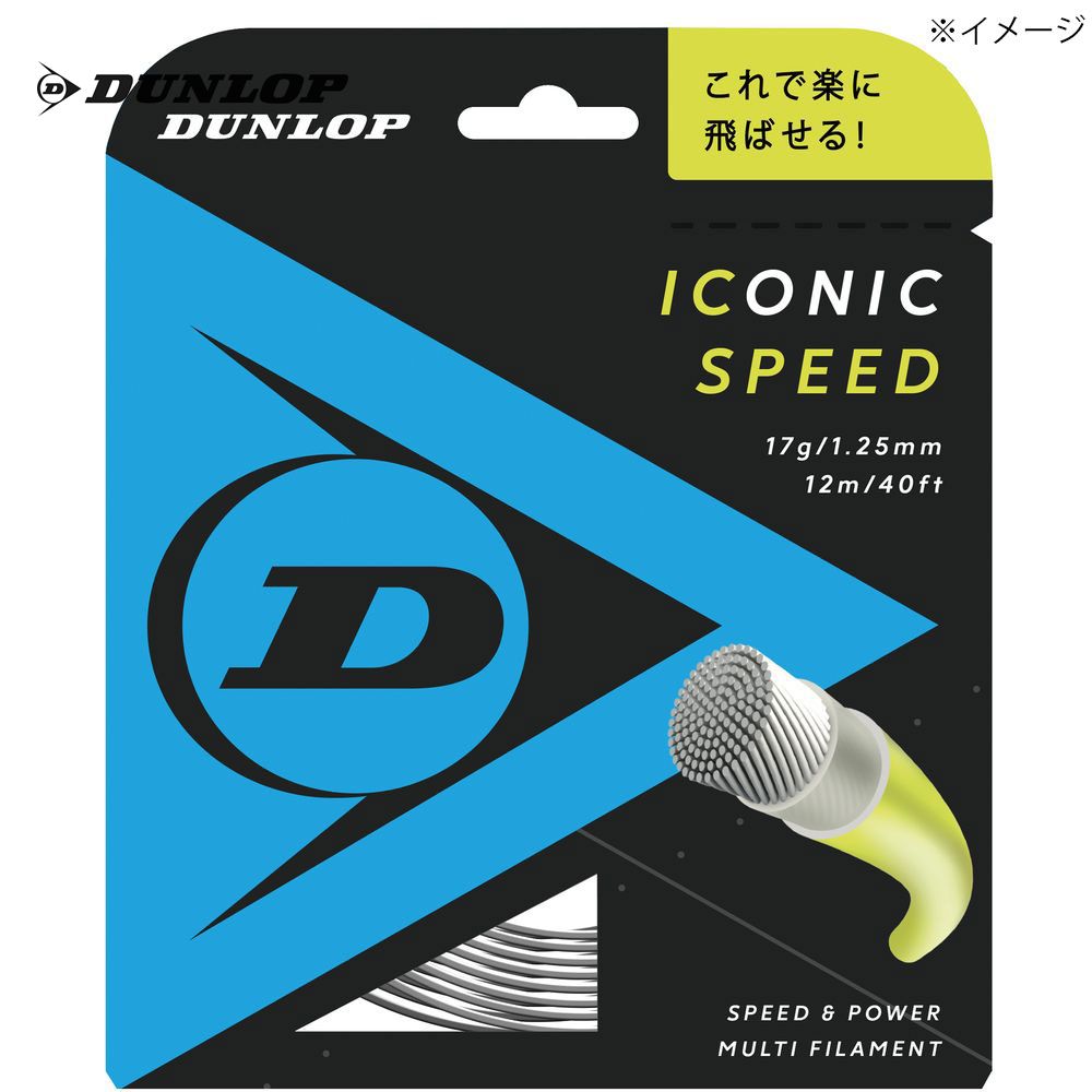 ダンロップ DUNLOP テニスガット・ストリング ICONIC TOUCH アイ