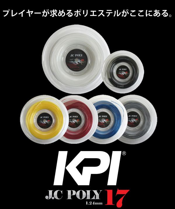 KPI(ケイピーアイ) KPI JC POLY 17(KPI JCポリ17) KPIT191 単張 KPI