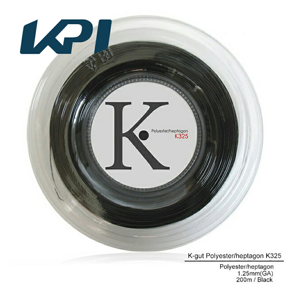 【期間限定特別価格】KPI(ケイピーアイ)「K-gut Polyester/heptagon K325 200mロール」硬式テニスストリング（ガット） KPIオリジナル商品