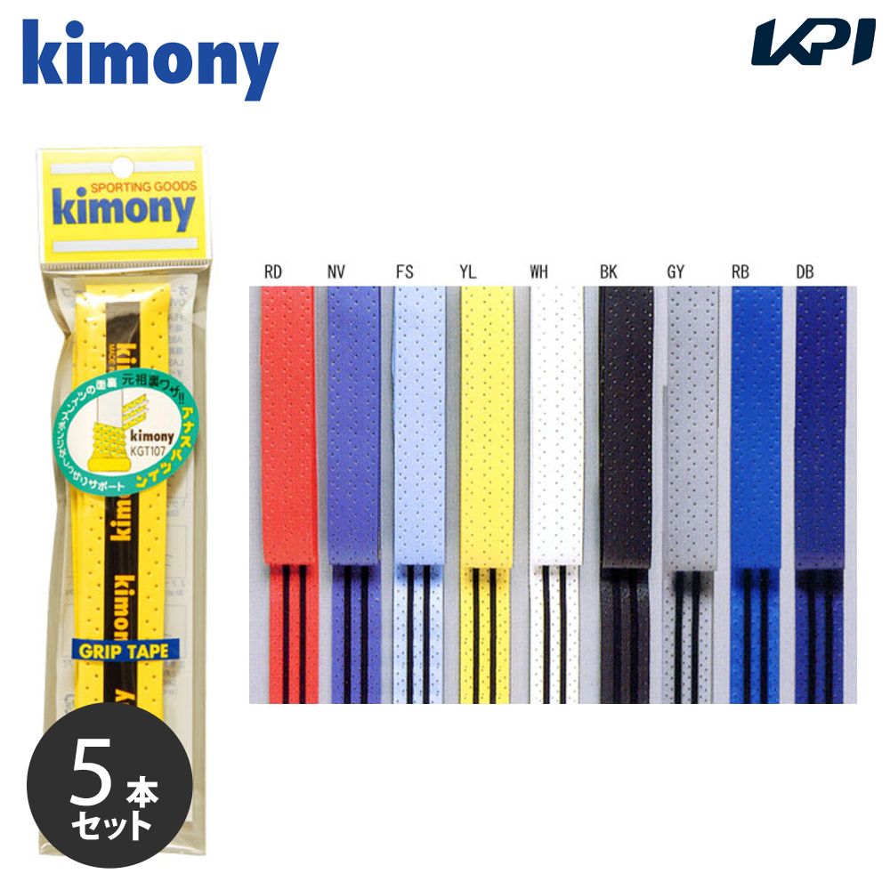 「ポスト投函便で送料無料」【5本セット】kimony（キモニー）アナスパツイン　KGT107