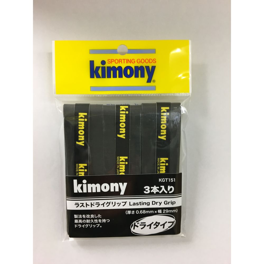 キモニー kimony テニスグリップテープ  ラストドライグリップ　３Ｐ KGT151